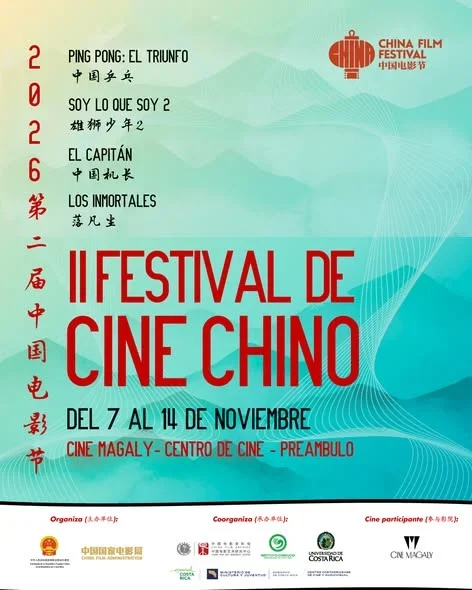 II Festival de Cine Chino